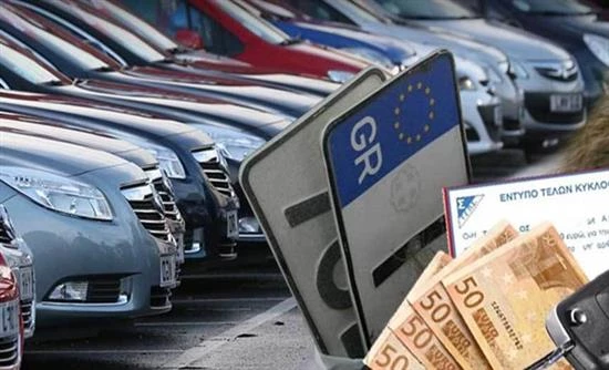 800.000 ιδιοκτήτες οχημάτων δεν πλήρωσαν τα Τέλη Κυκλοφορίας 2018